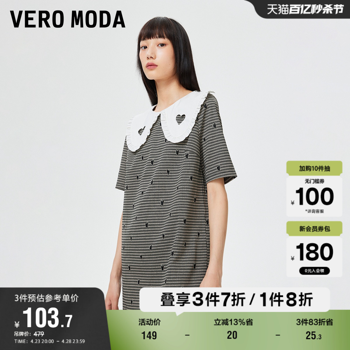 VeroModa甜美娃娃领连衣裙