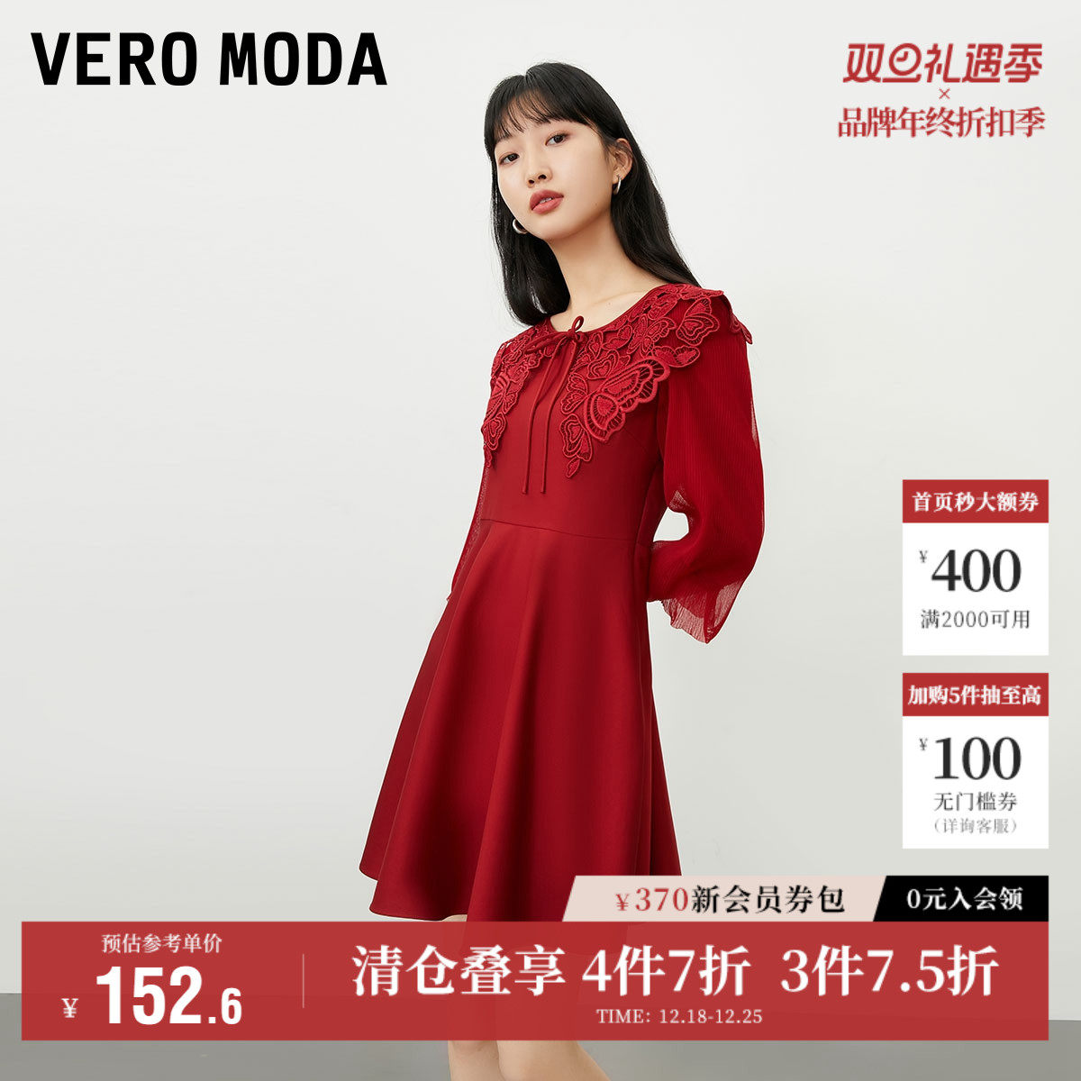 Vero Moda奥莱连衣裙子秋季清仓A字裙七分袖浪漫优雅气质蕾
