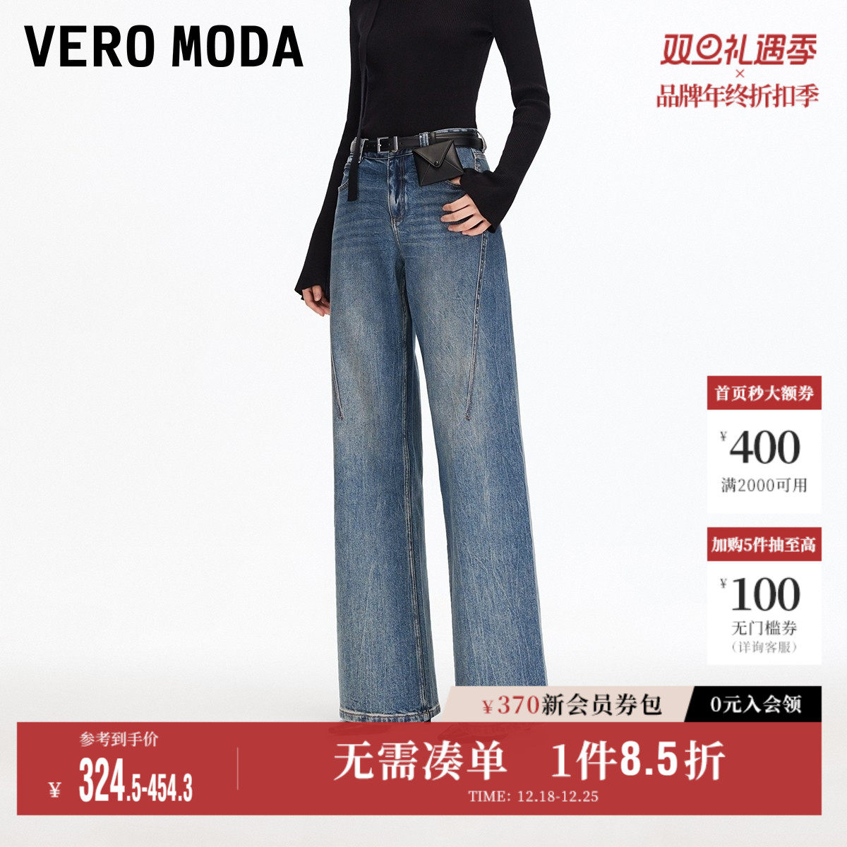 Vero Moda奥莱牛仔裤女2025秋冬新款含棉腰带小包水洗阔