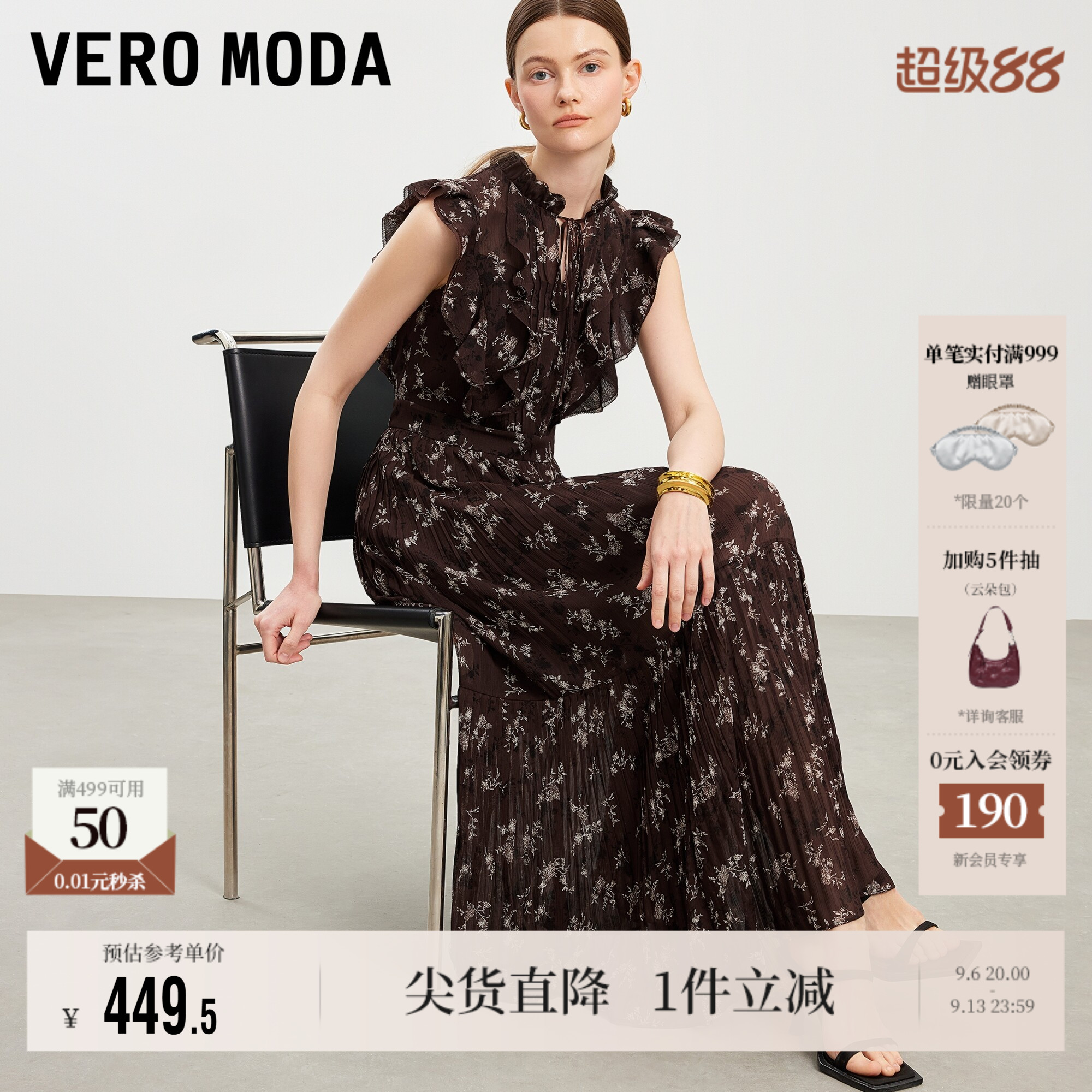 VeroModa连衣裙荷叶边图片