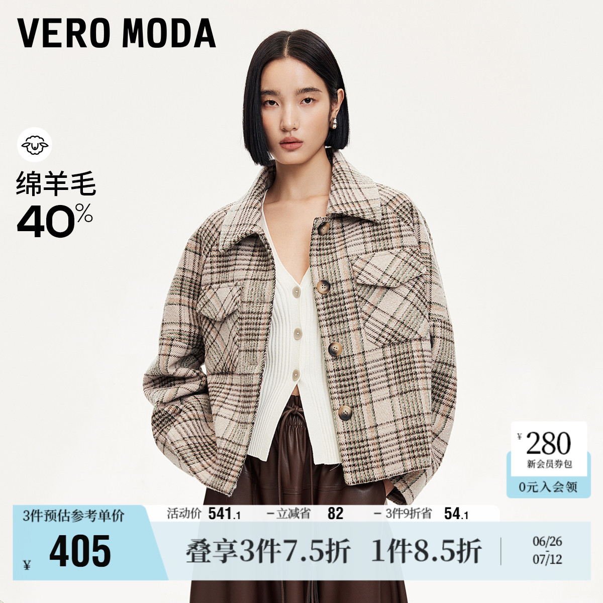 Vero Moda奥莱毛呢外套女秋季新款落肩袖撞色格纹宽松休闲大
