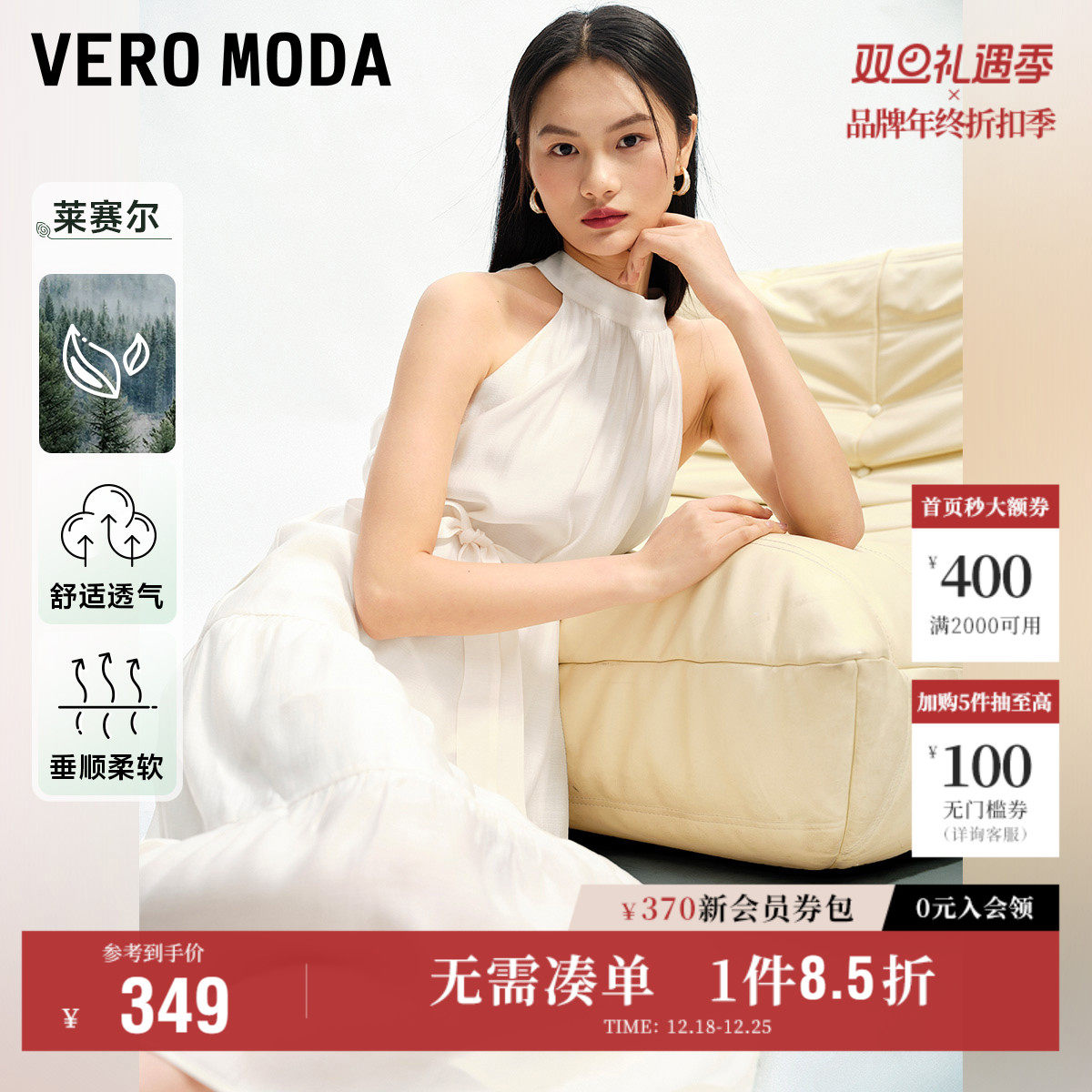 Vero Moda奥莱连衣裙夏季新款A字甜美优雅浪漫度假高级挂脖