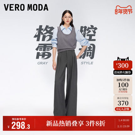 【格雷腔调】Vero Moda休闲裤女2025秋冬新款纯色捏褶直筒西装裤