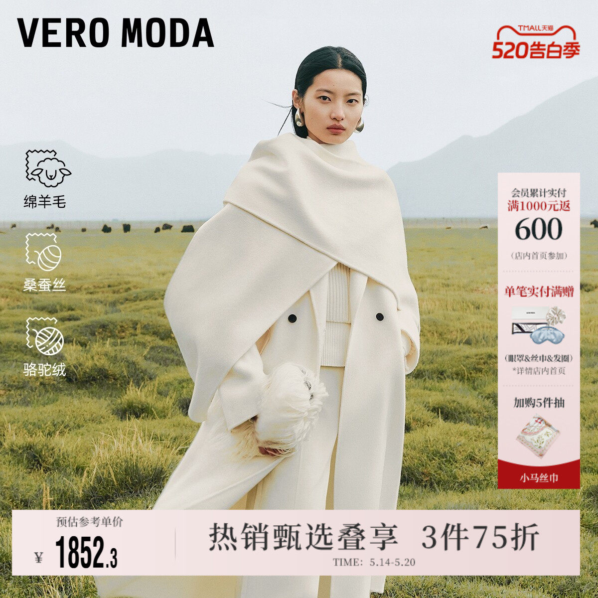 Vero Moda奥莱毛呢大衣女秋冬新款可拆围巾含骆驼绒外套气质