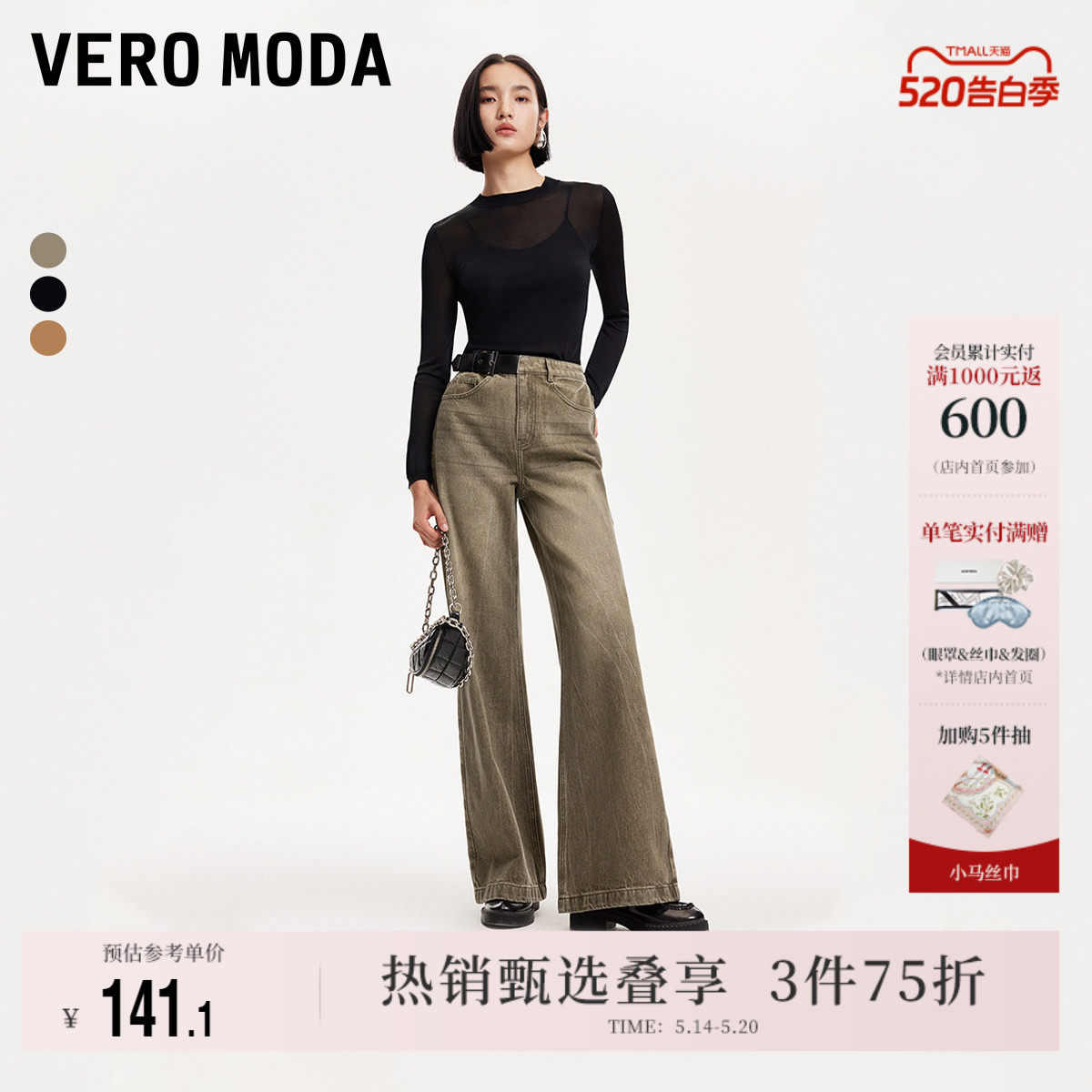 Vero Moda奥莱牛仔裤女秋冬新款做旧水洗磨白废土风阔腿裤子
