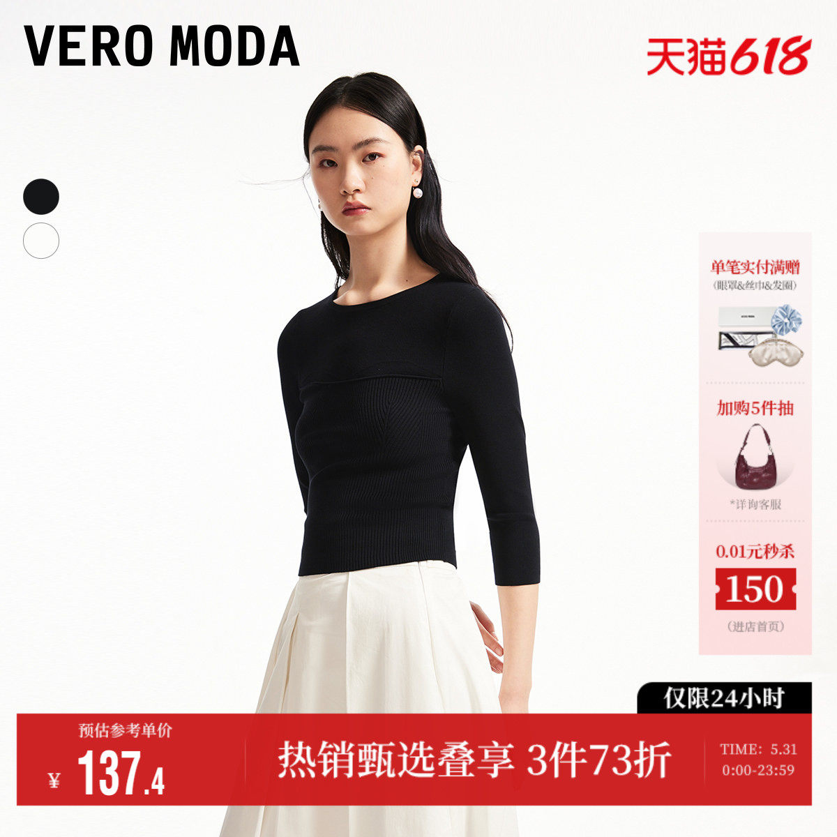 Vero Moda奥莱针织衫毛衣女夏季新款圆领坑条纹理感修身上衣