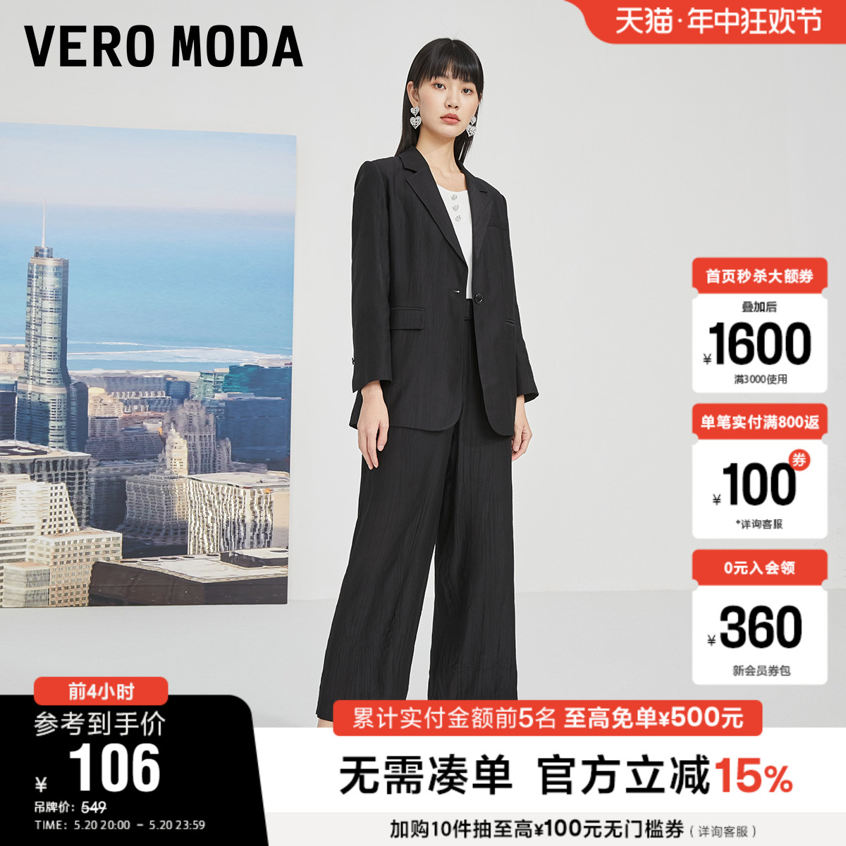 Vero Moda奥莱夏季清仓通勤百搭简约宽松阔腿休闲西装裤子女