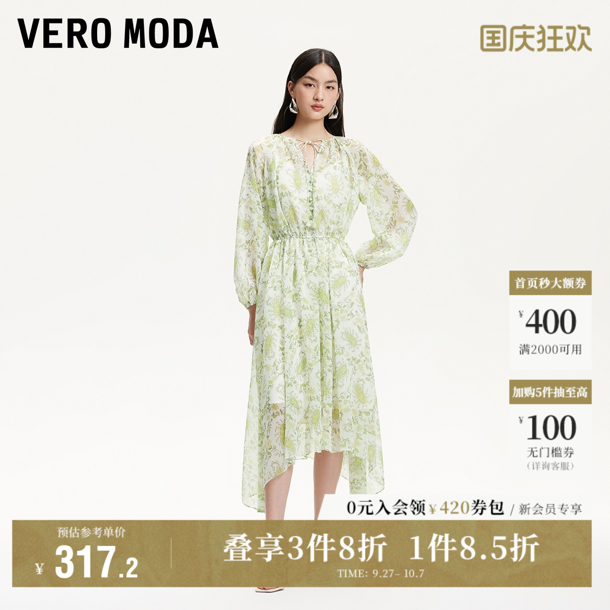 VeroModa捏褶拼接裙摆连衣裙