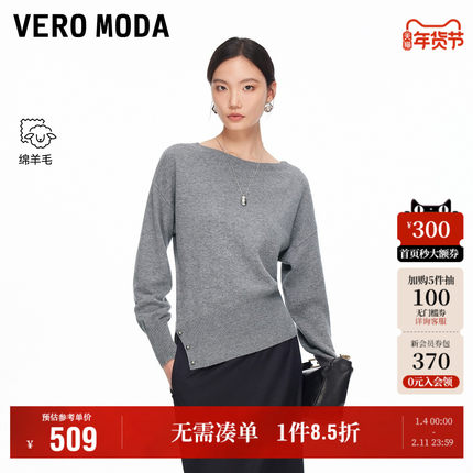 12.18上新Vero Moda针织衫女2026早春新款含绵羊毛休闲上衣通勤
