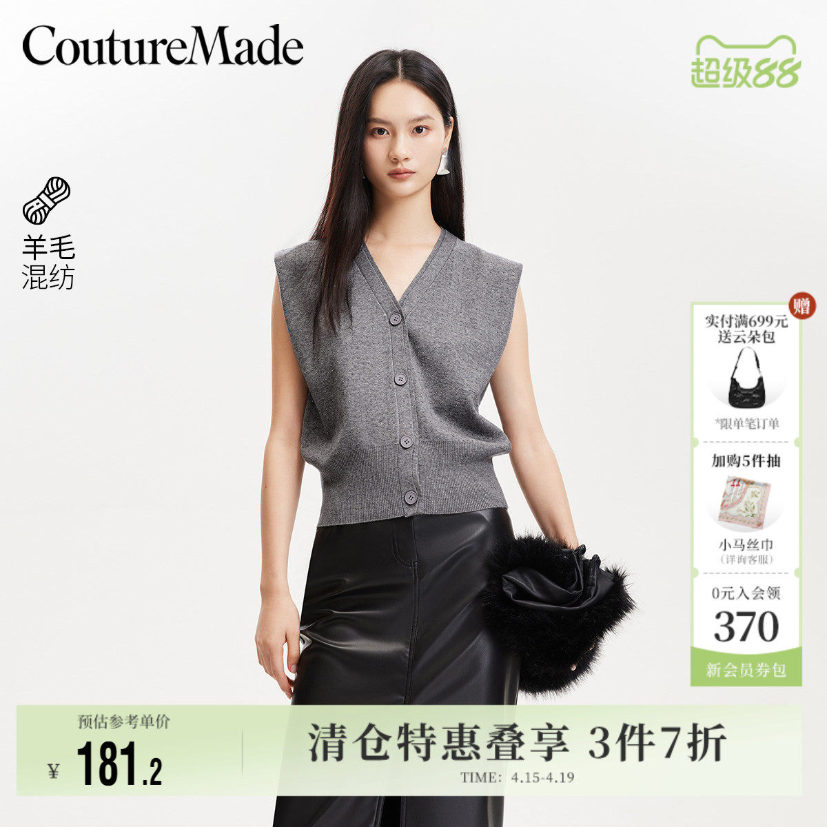 Vero Moda奥莱针织马甲女秋冬新款V领亮钻无袖气质优雅毛衣