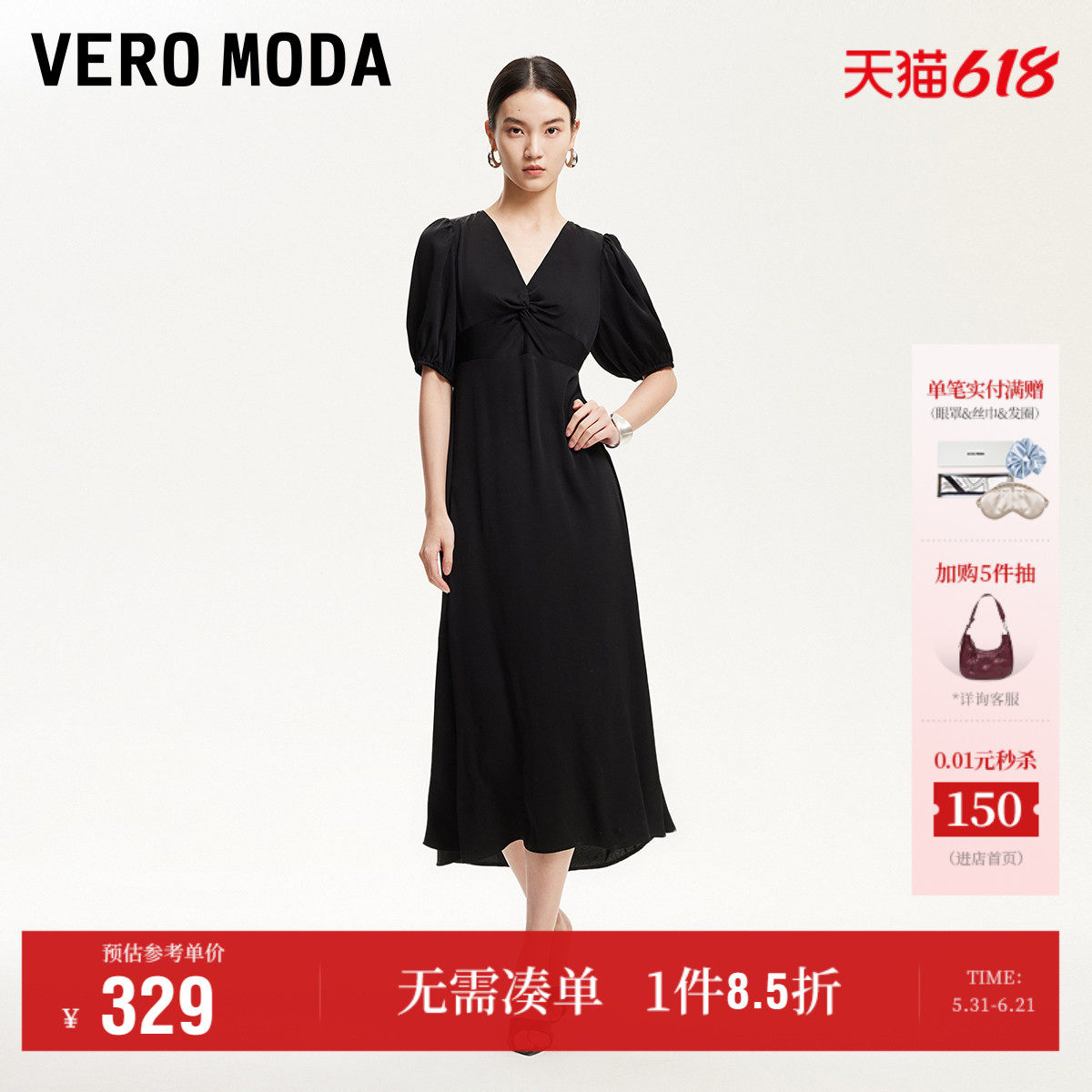 Vero Moda奥莱连衣裙夏季新款V领胸部扭结泡泡袖中长款裙子时尚
