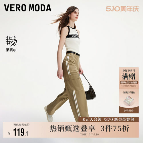 VeroModa街头中腰宽松休闲裤