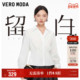 含棉翻领收腰短款 V领衬衫 Moda衬衫 女2026早春新款 留白 Vero