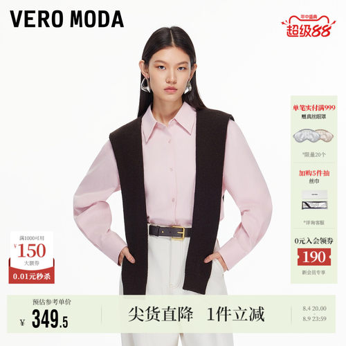 VeroModa可拆卸针织披肩衬衫
