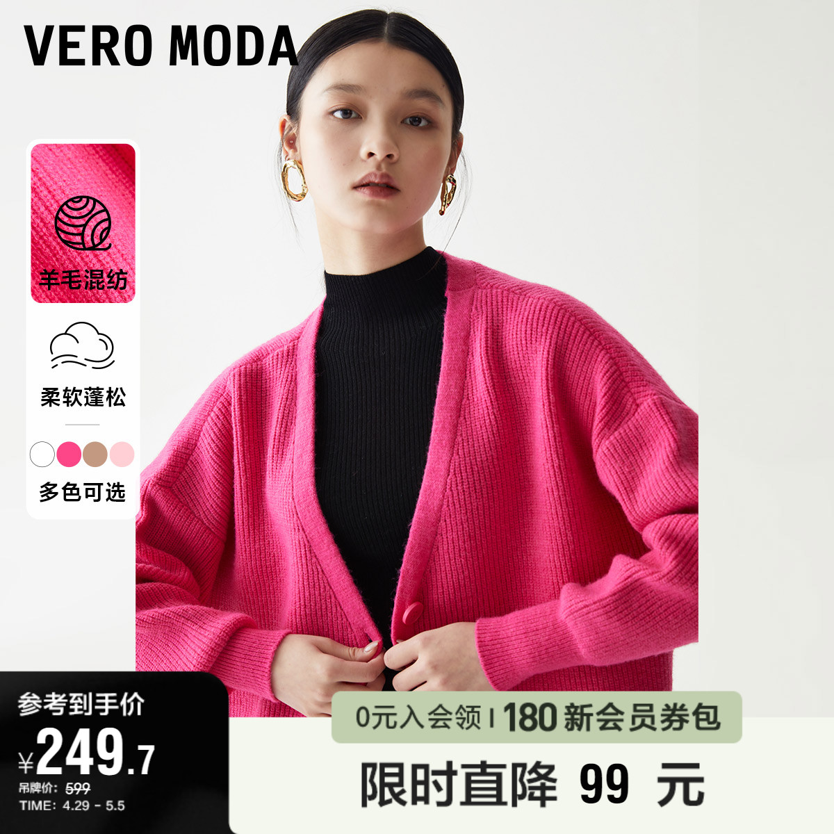 Vero Moda奥莱针织开衫女春秋新款中长款宽松毛衣外套上衣百搭