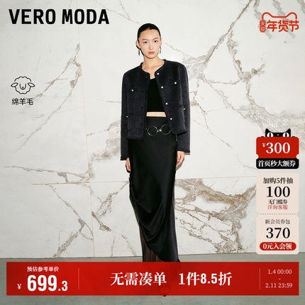 Vero Moda奥莱毛呢外套女2025秋冬新款纯羊毛流苏上衣气质气质