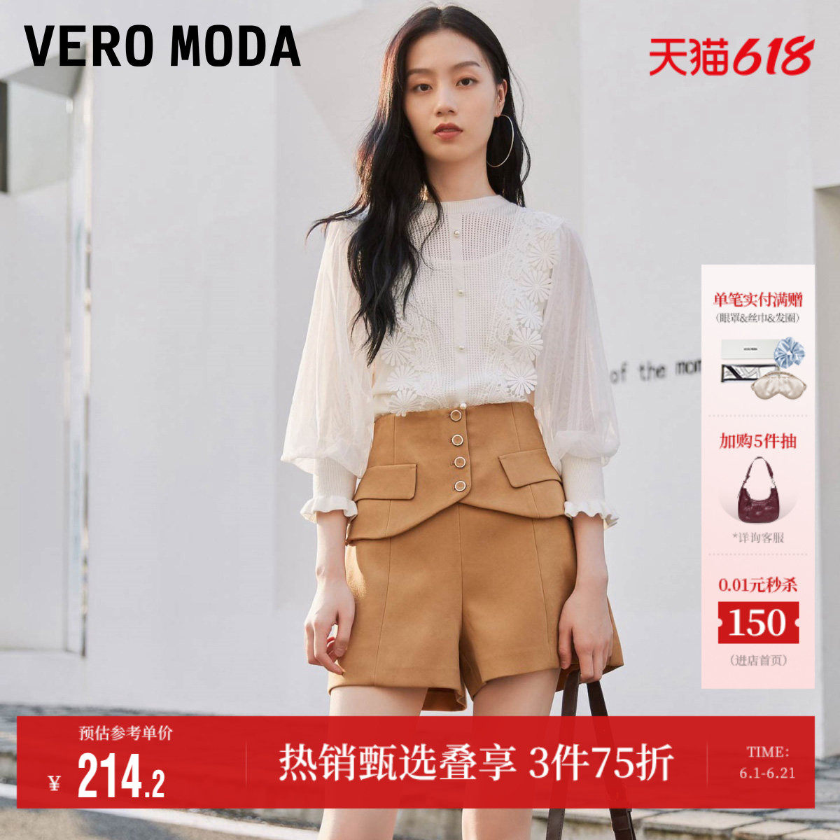 Vero Moda奥莱针织衫毛衣女秋季新款拼接蕾丝网纱泡泡袖上衣流行