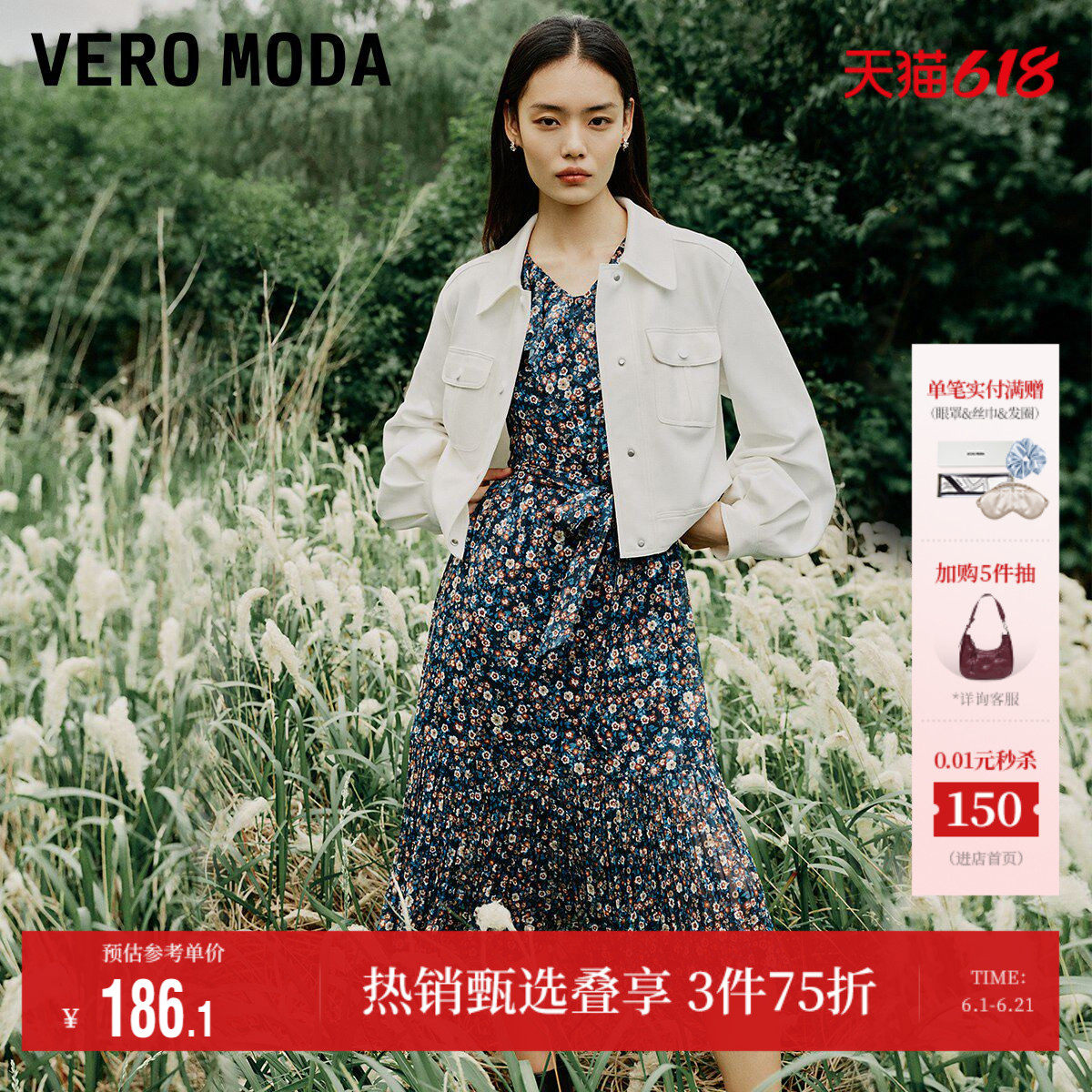 Vero Moda奥莱连衣裙子夏季清仓唯美浪漫优雅甜美碎花显瘦裙