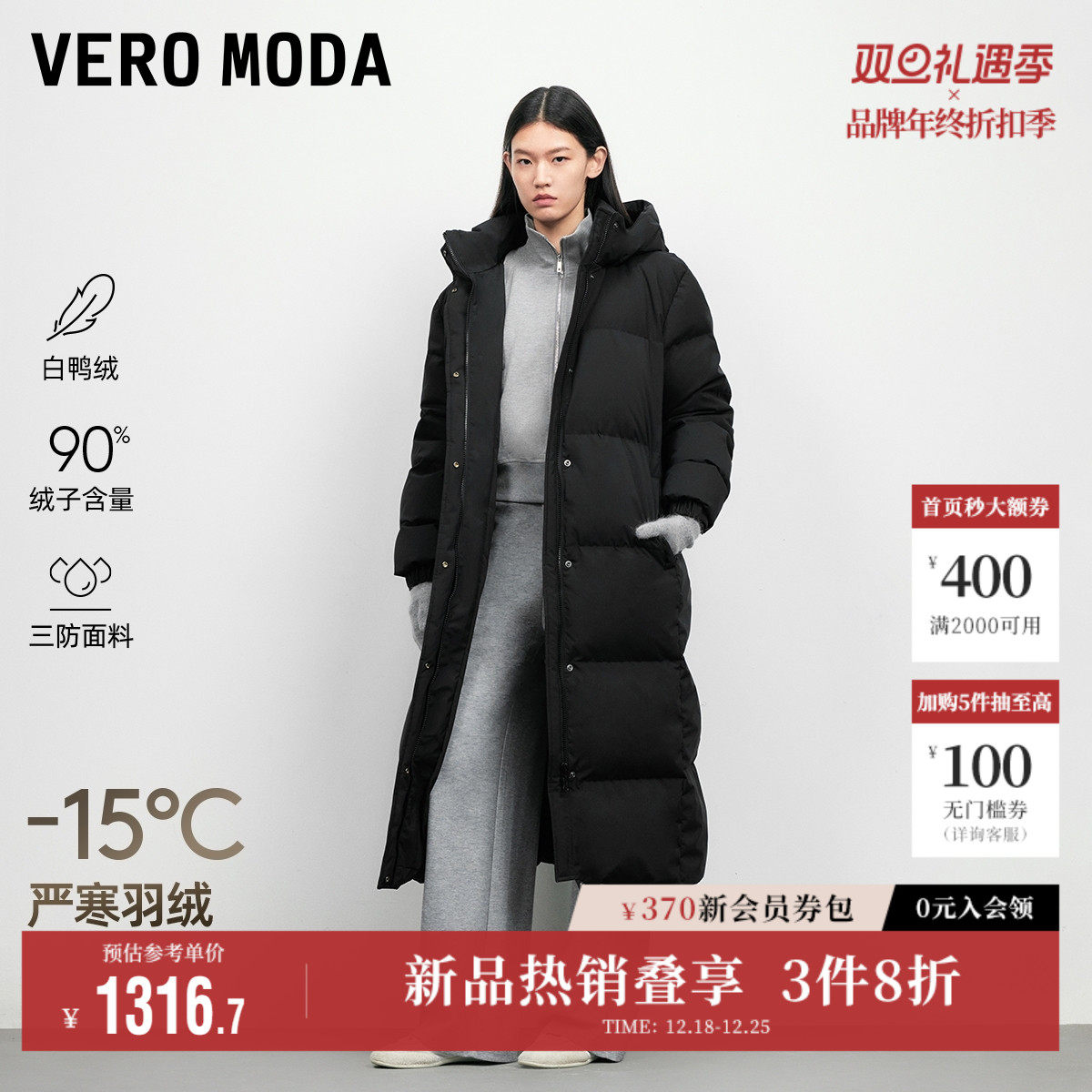 Vero Moda奥莱羽绒服2025冬季新款90白鸭绒宽松长款可