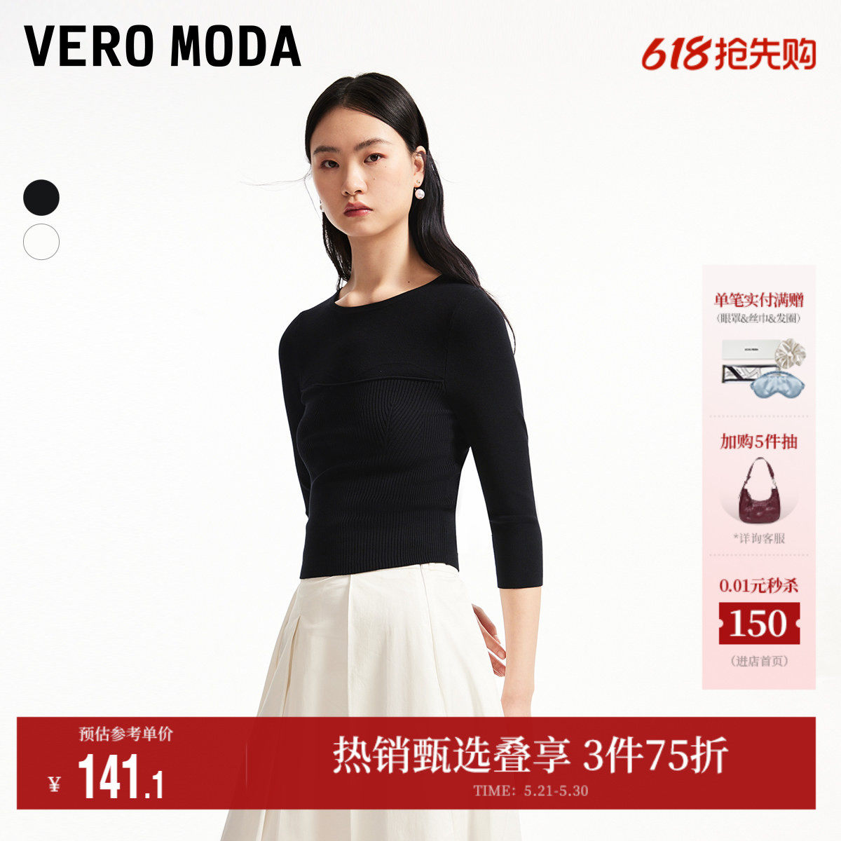 Vero Moda奥莱针织衫毛衣女夏季新款圆领坑条纹理感修身上衣