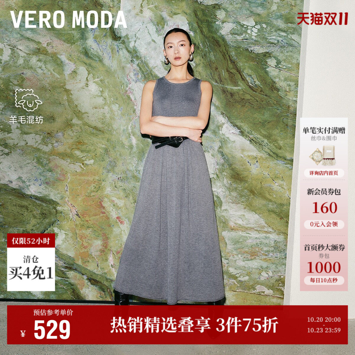 Vero Moda奥莱连衣裙女秋季新款含羊毛真两件百搭针织裙裙子
