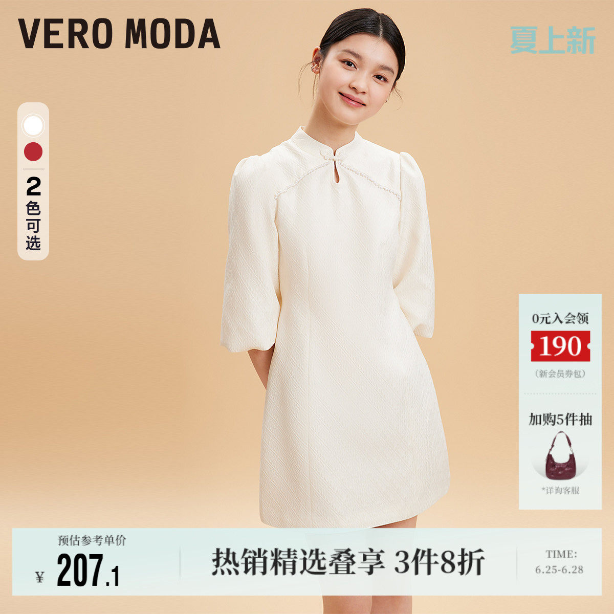 Vero Moda奥莱旗袍式连衣裙子春秋清仓优雅气质甜美灯笼袖女