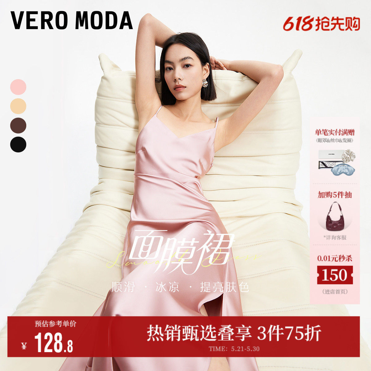 Vero Moda奥莱连衣裙春夏新款面膜裙缎面V领气质优雅吊带裙
