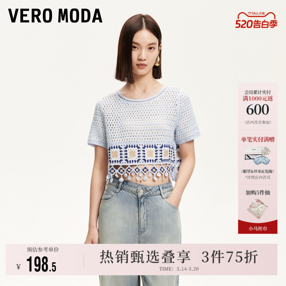 Vero Moda奥莱T恤女夏季新款圆领短袖镂空花朵针织上衣短款