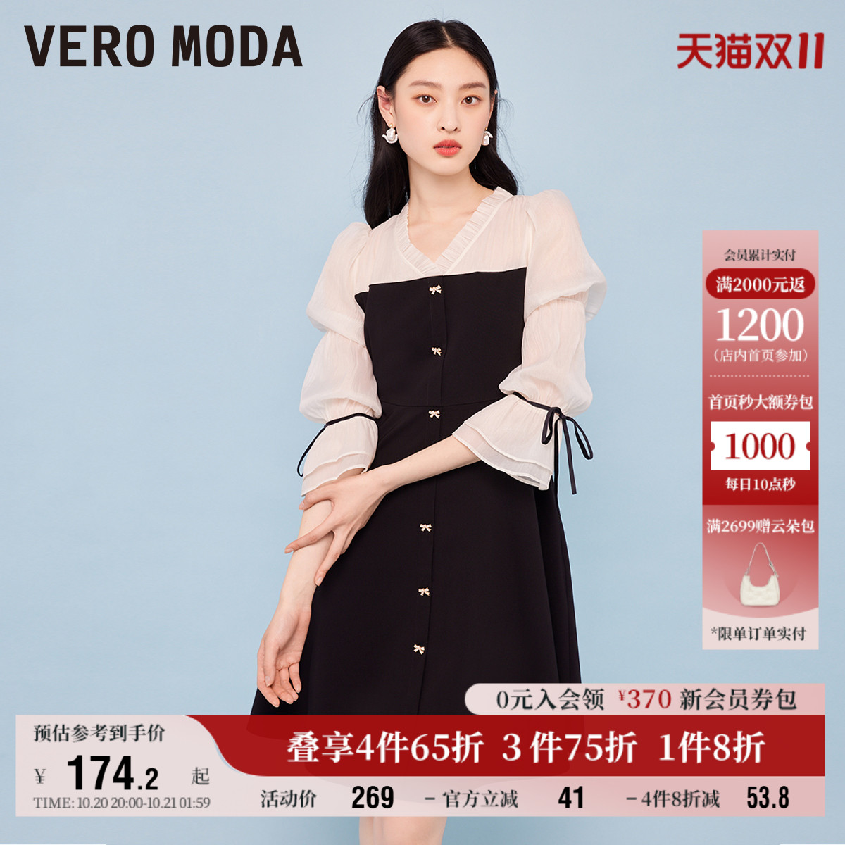 VeroModa早秋V领连衣裙