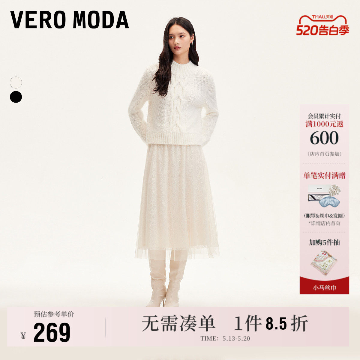 Vero Moda奥莱半身裙春夏新款网纱蕾丝亮片松紧腰仙女长裙流