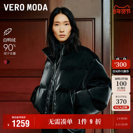 Vero Moda奥莱羽绒服女25冬季新款光泽感90白鸭绒短款面包服百搭
