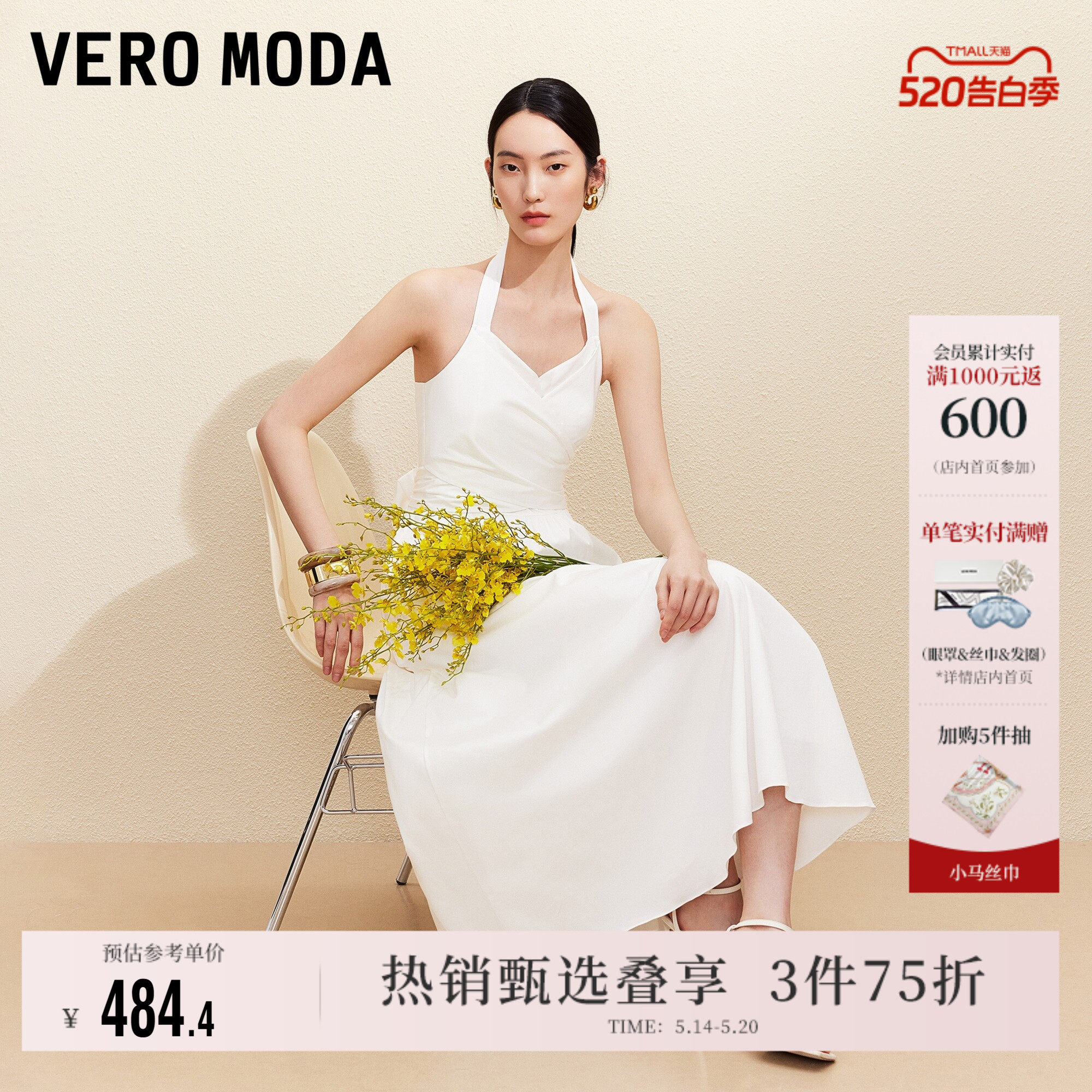 Vero Moda奥莱连衣裙女2026夏季新款挂脖绑带蝴蝶结大摆