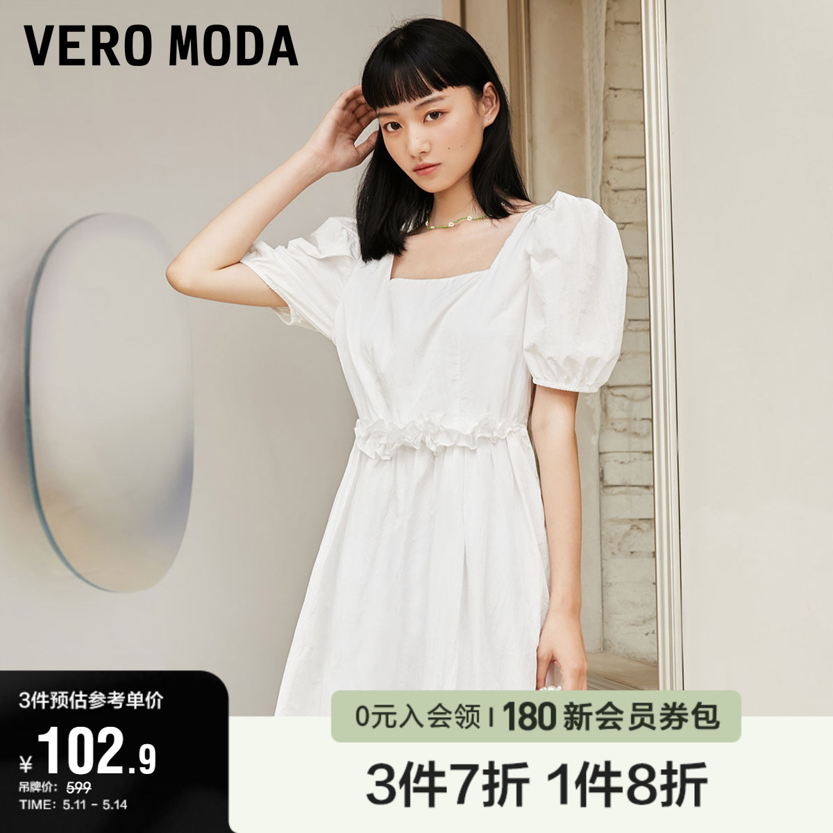 Vero Moda奥莱夏季清仓松紧口木耳边后身镂空绑带气质公主连衣裙