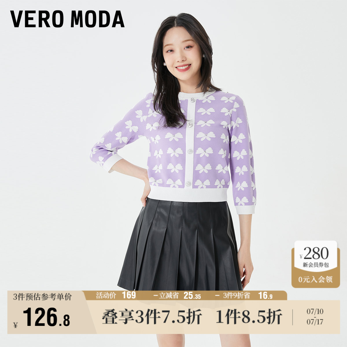 Vero Moda奥莱毛衣针织衫女早秋新款小香风气质甜美短款七分