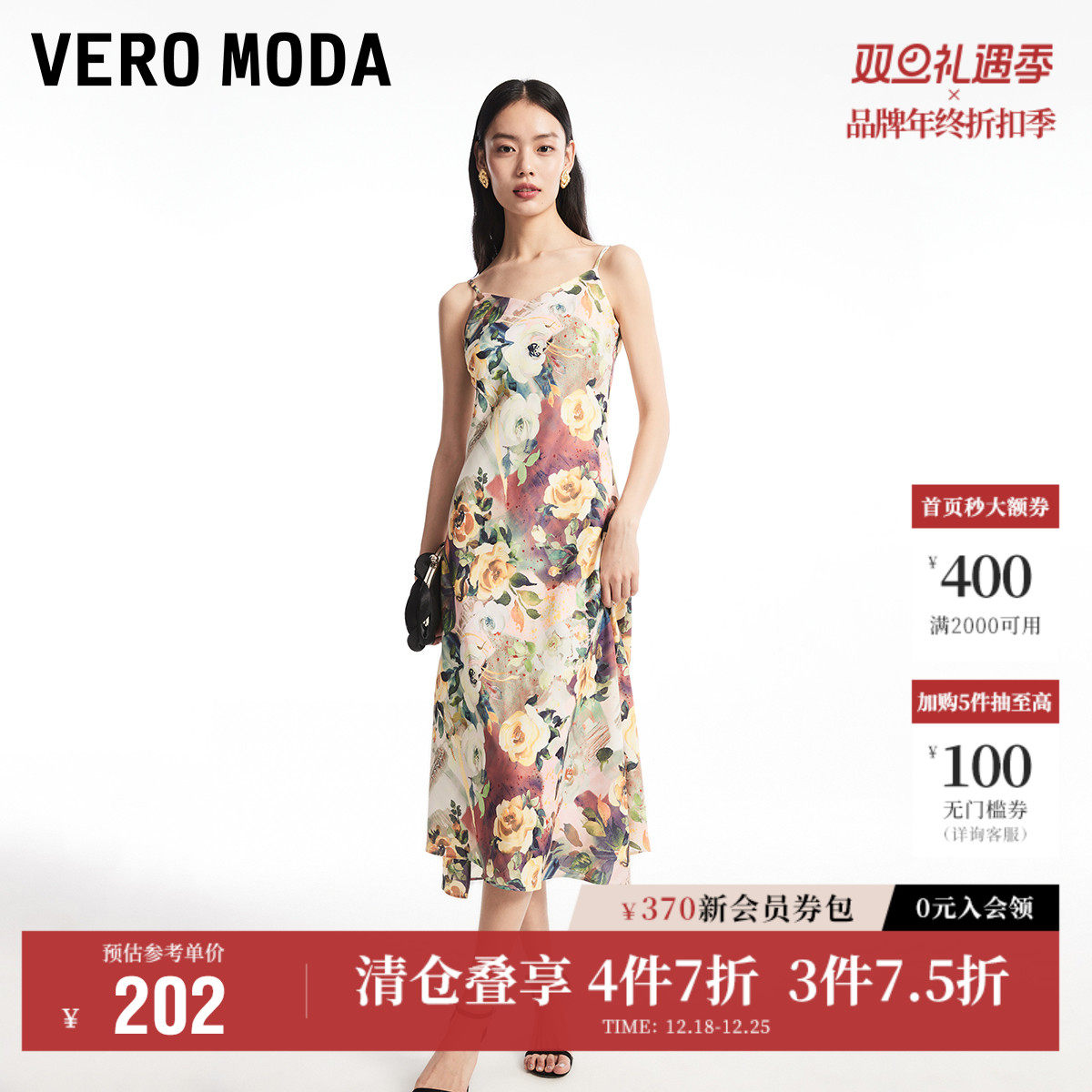 Vero Moda奥莱连衣裙秋冬新款V领A摆印花度假风吊带长裙子