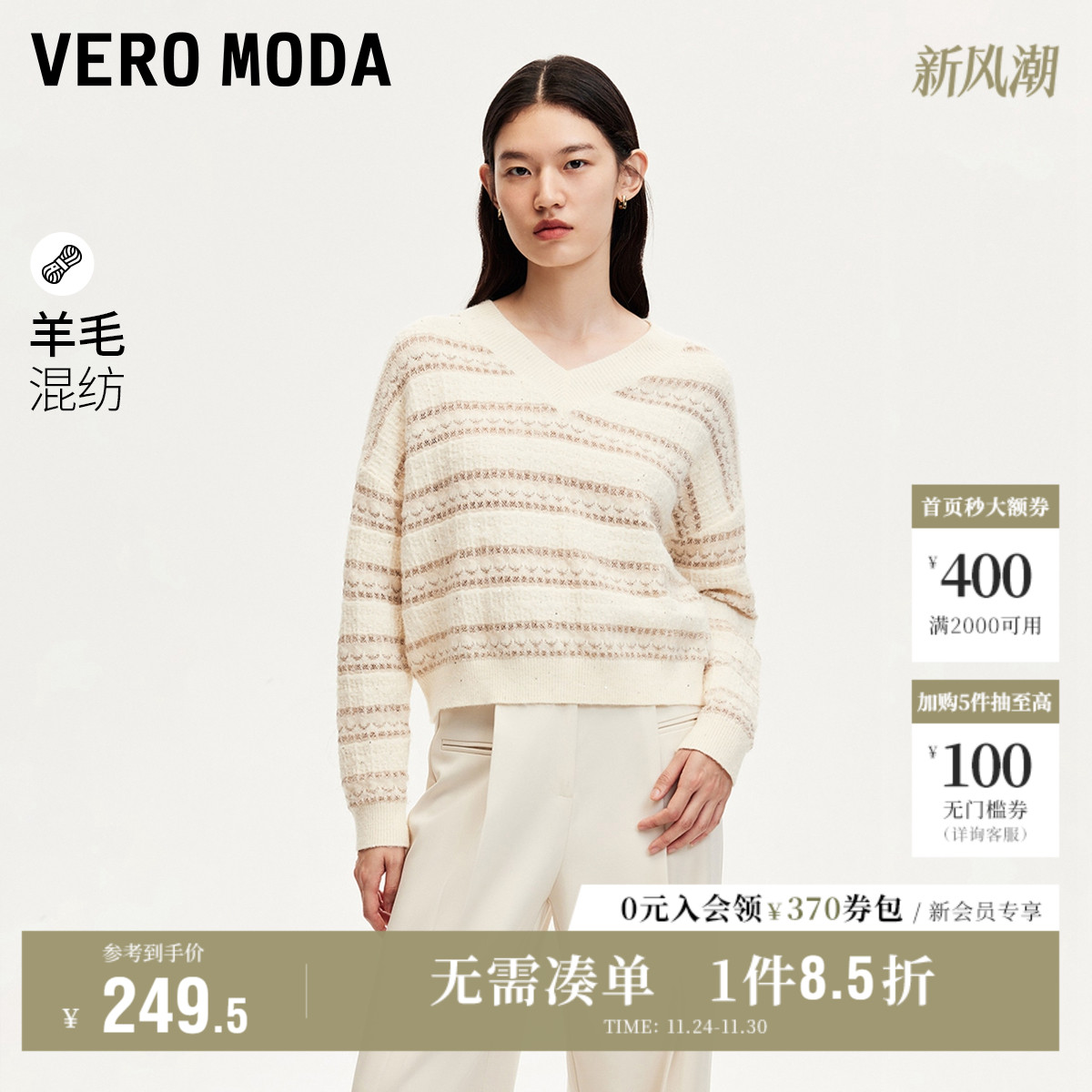 针织衫女亮丝亮片拼接