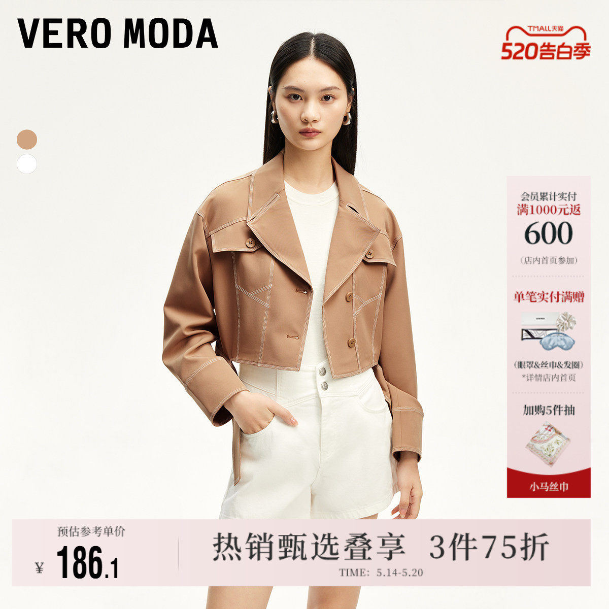 Vero Moda奥莱外套女春夏新款撞色明线落肩短款休闲时尚上衣