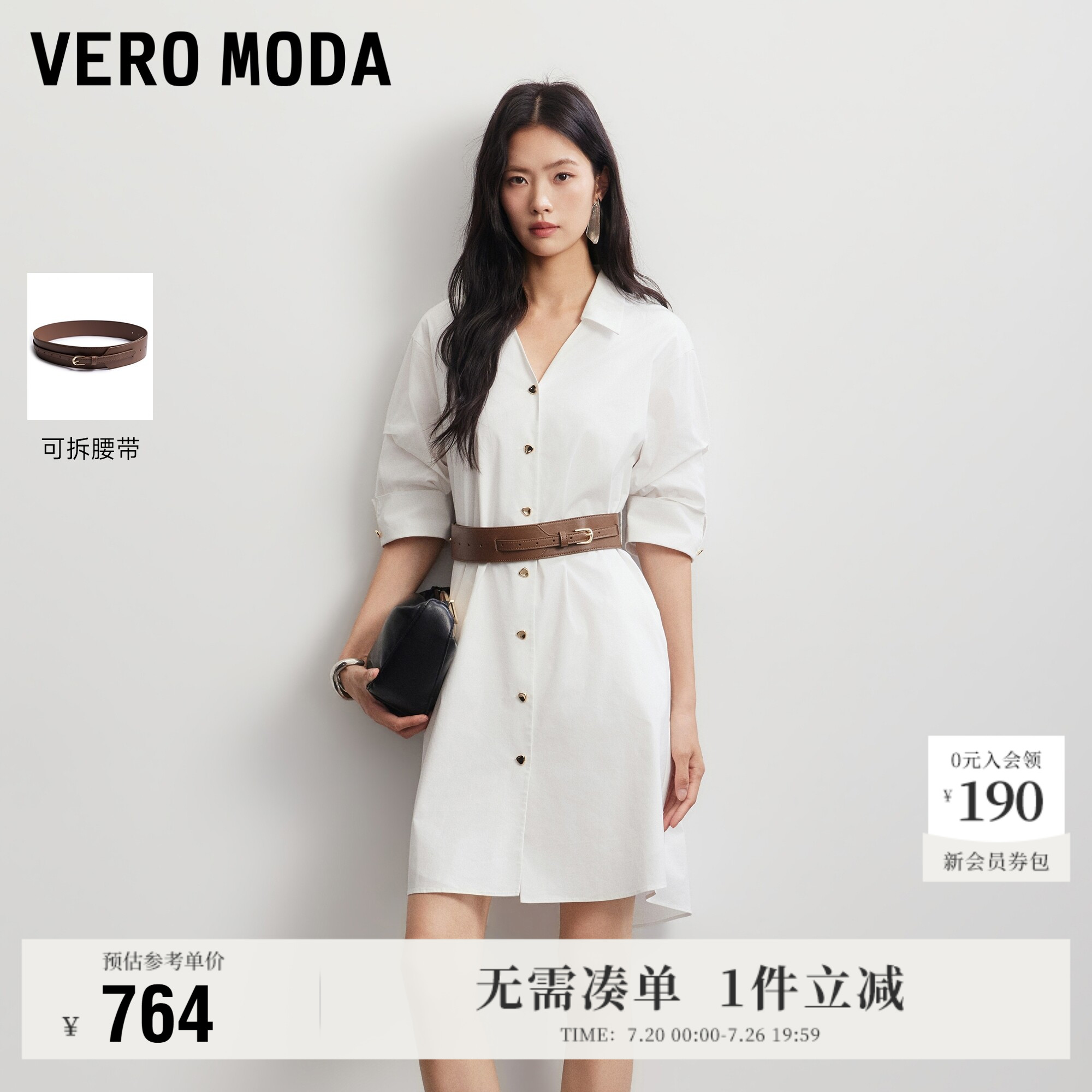 VeroModa连衣裙可拆腰带