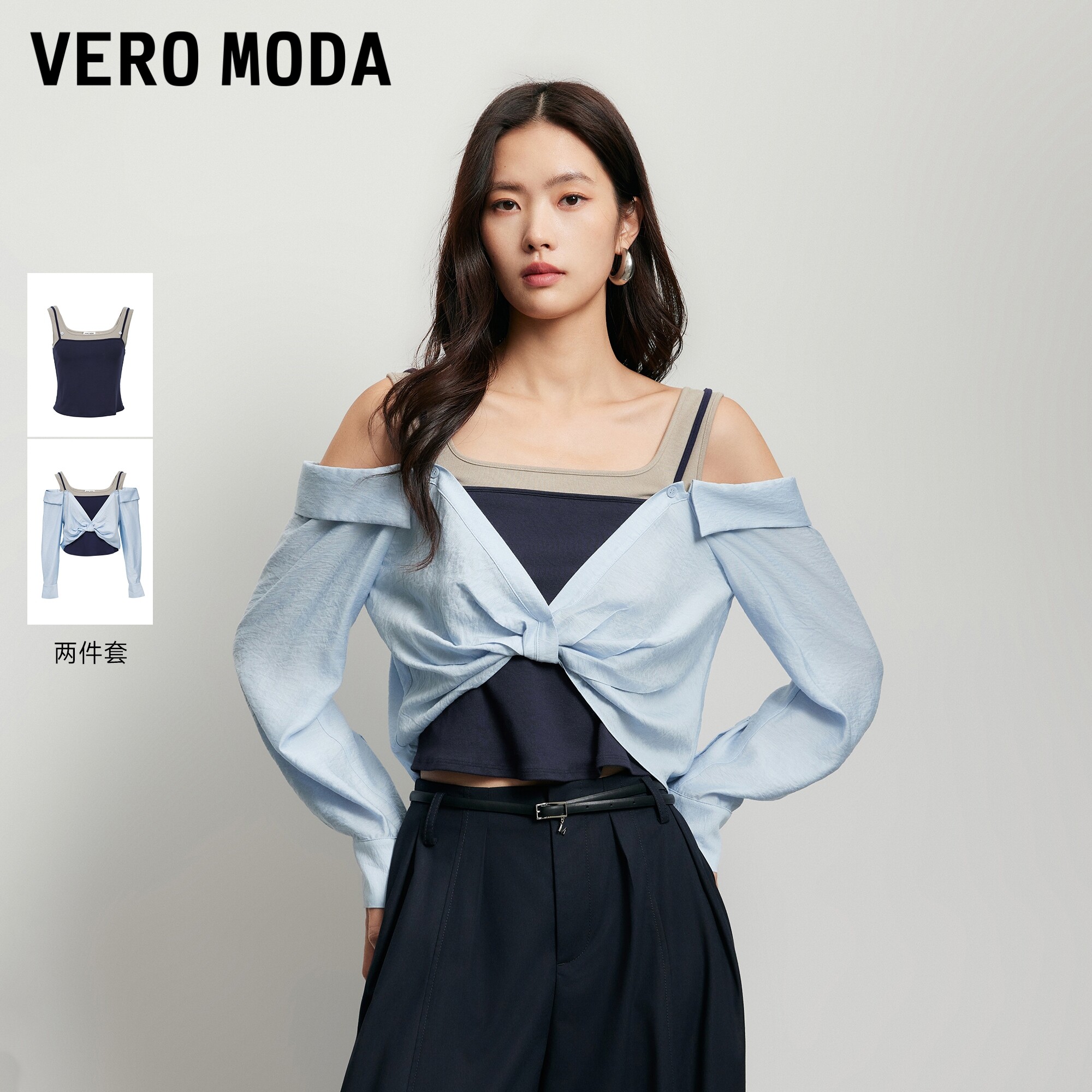 VeroModa衬衫撞色吊带长袖