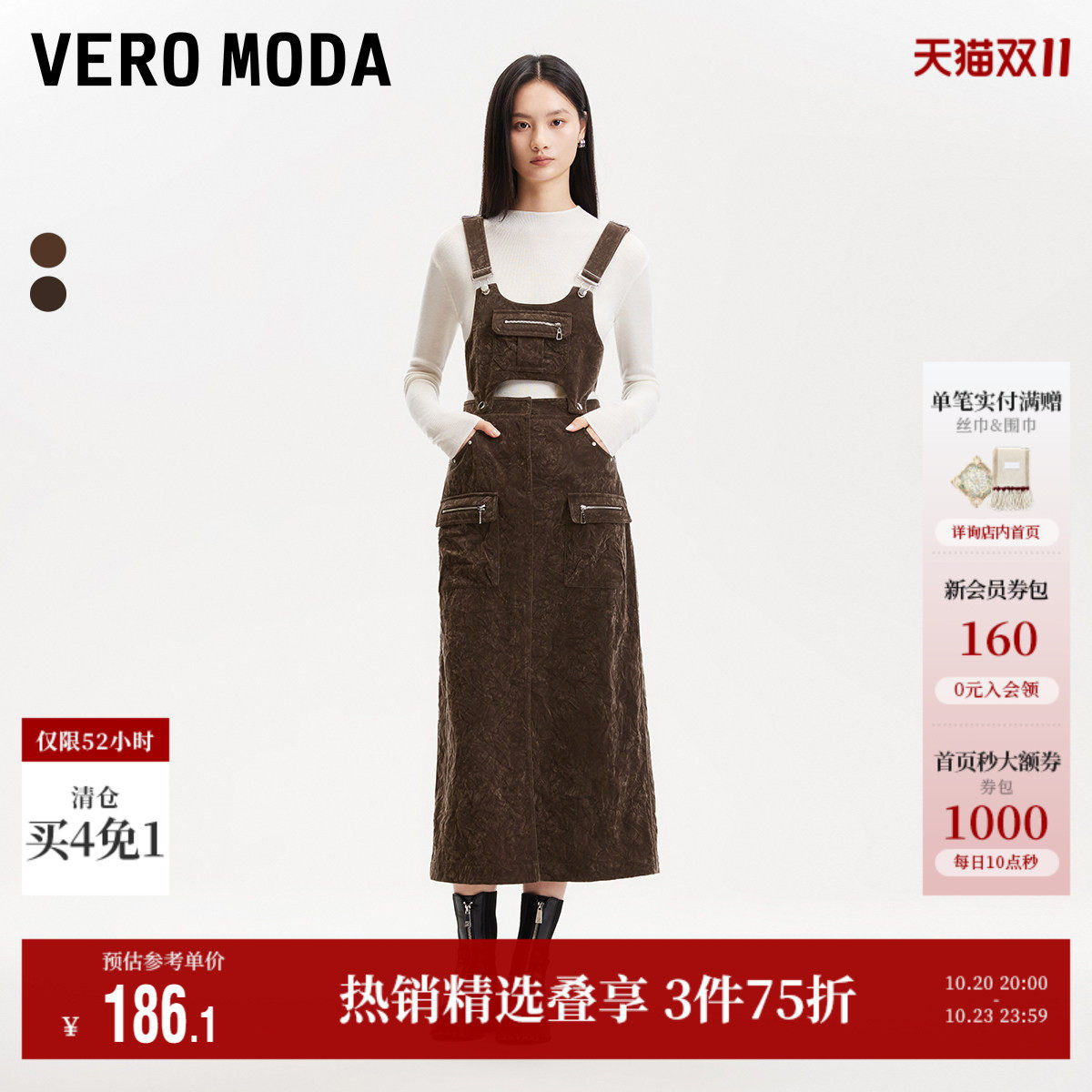 Vero Moda奥莱连衣裙秋季新款背带上衣可拆绒面质感两穿背带