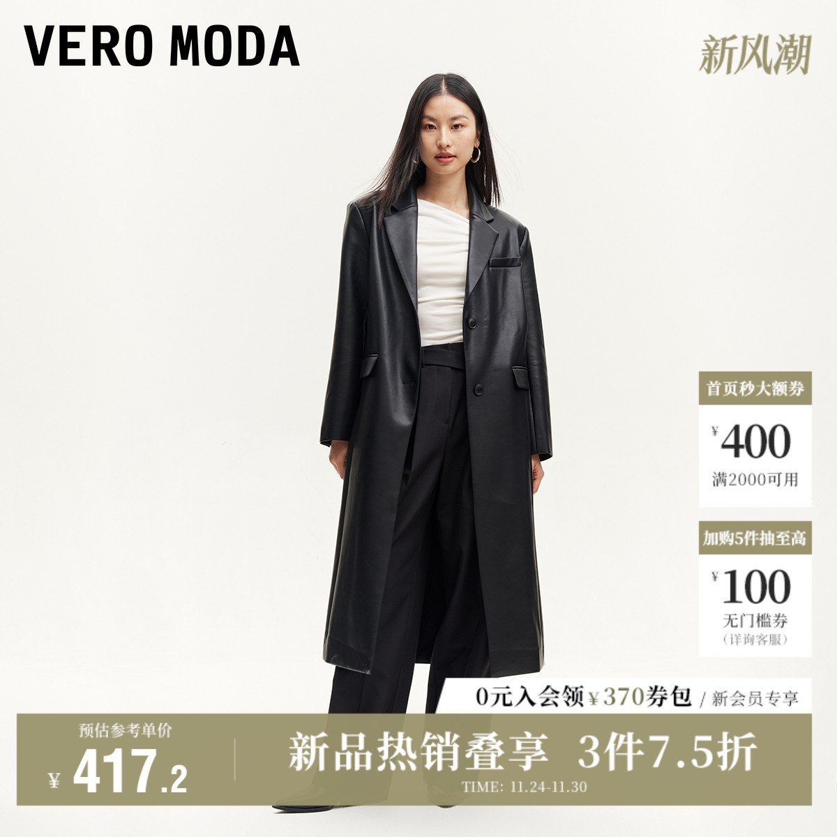 风衣女VeroModa风衣外套