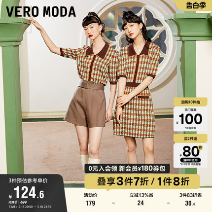 Vero Moda奥莱春秋清仓复古女团格纹修身弹力针织显瘦连衣裙子