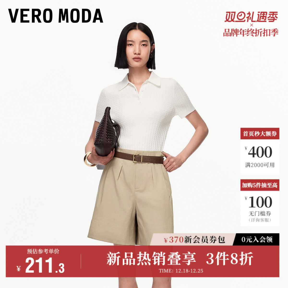 Vero Moda奥莱短裤女2025秋冬新款含棉立体捏褶显瘦宽松
