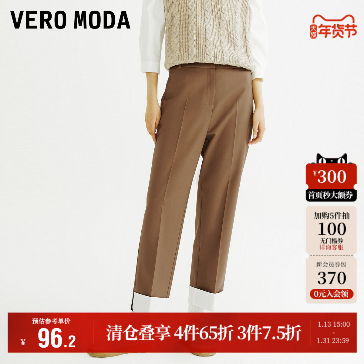 Vero Moda奥莱休闲裤子女秋季清仓直筒学院风翻领九分通勤百搭,女装/女士精品,西装,淘宝优惠券,粉丝福利购,淘宝优惠卷