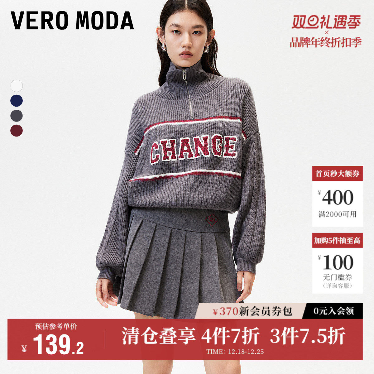 Vero Moda奥莱半身裙秋冬新款学院风字母刺绣jk少女百褶裙