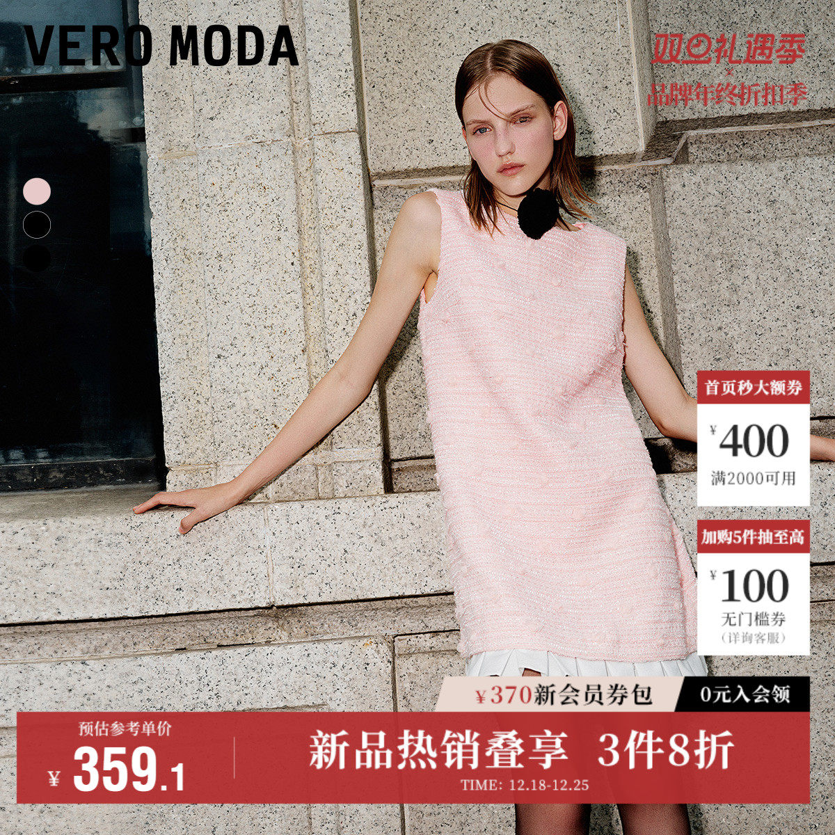 Vero Moda奥莱连衣裙秋冬新款立体花朵小香风无袖甜美娃娃裙