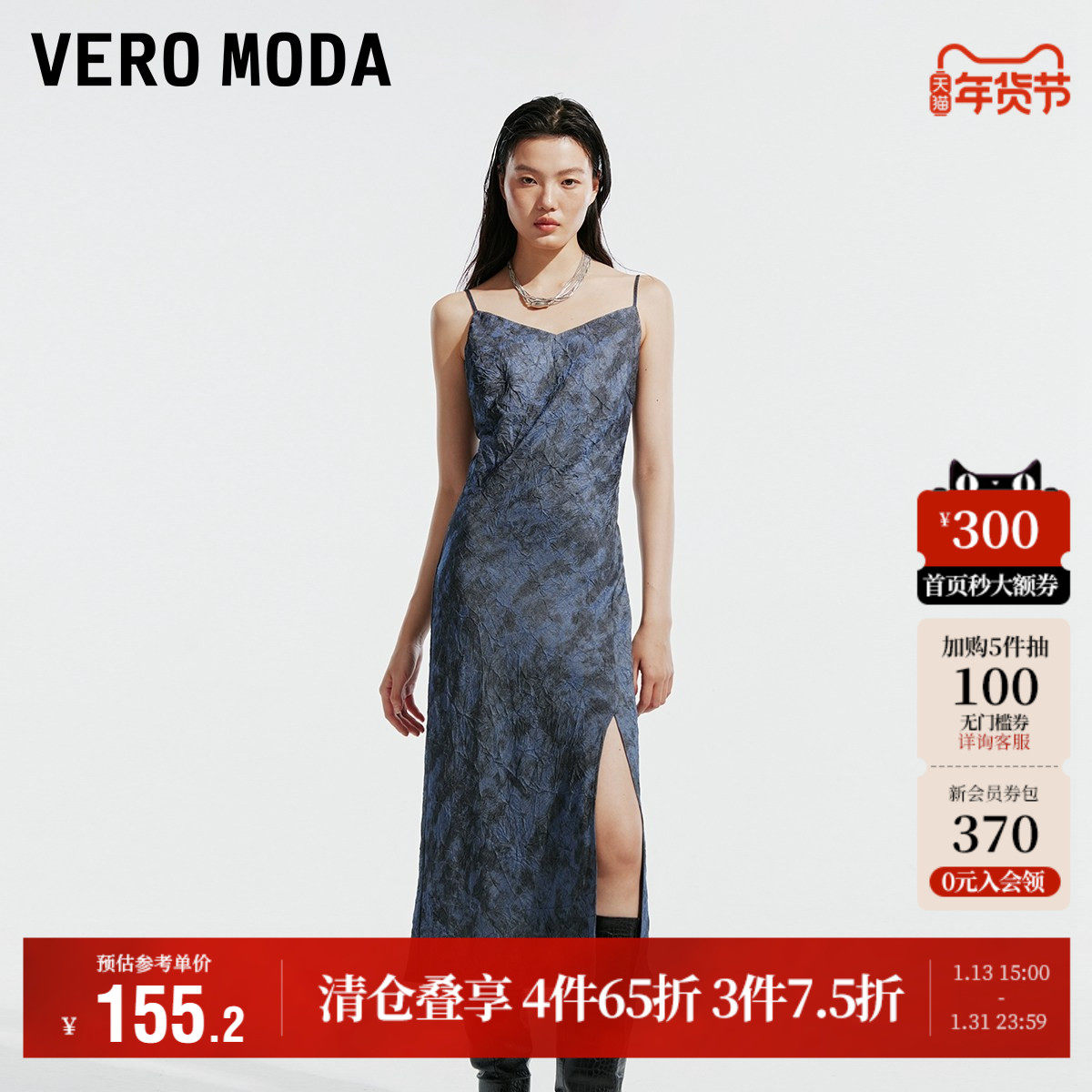 Vero Moda奥莱连衣裙秋冬新款废土风做旧水洗压纹开叉吊带裙子,女装/女士精品,连衣裙,淘宝优惠券,粉丝福利购,淘宝优惠卷