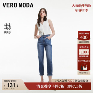 新款 女夏季 高腰萝卜裤 百搭七分裤 子 Vero 小脚裤 Moda奥莱牛仔裤