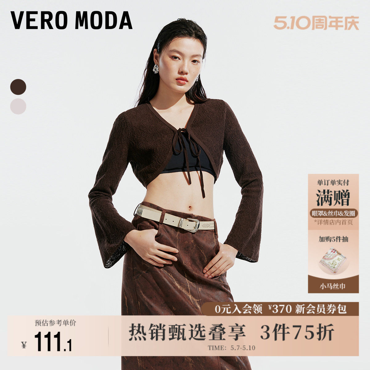 Vero Moda奥莱针织开衫女春夏新款钩花短款空调罩衫时尚上衣