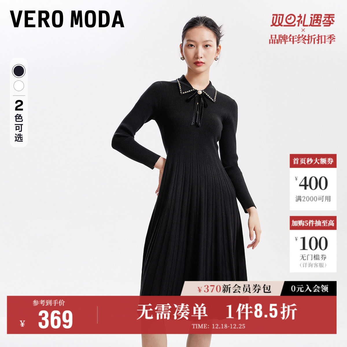 Vero Moda奥莱针织连衣裙子秋冬清仓优雅气质通勤显瘦百褶女